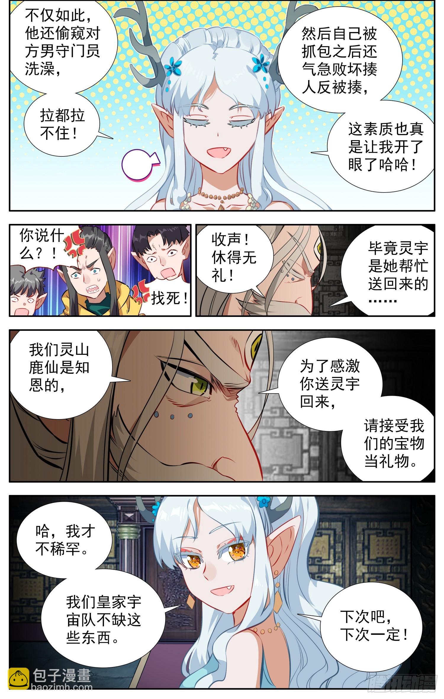 349梅开二度3