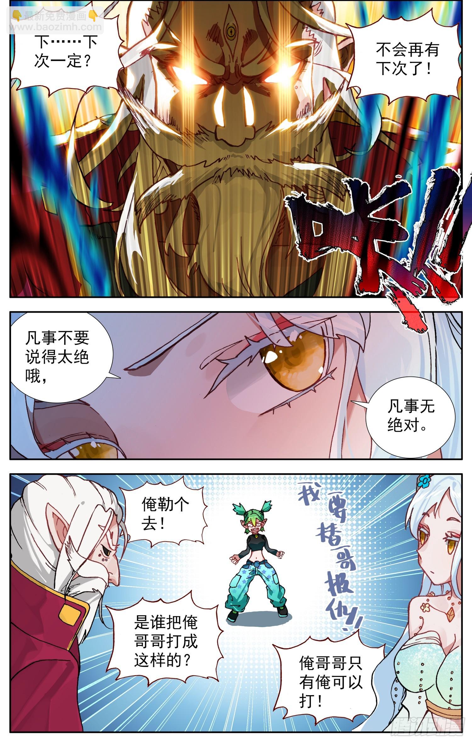 349梅开二度4