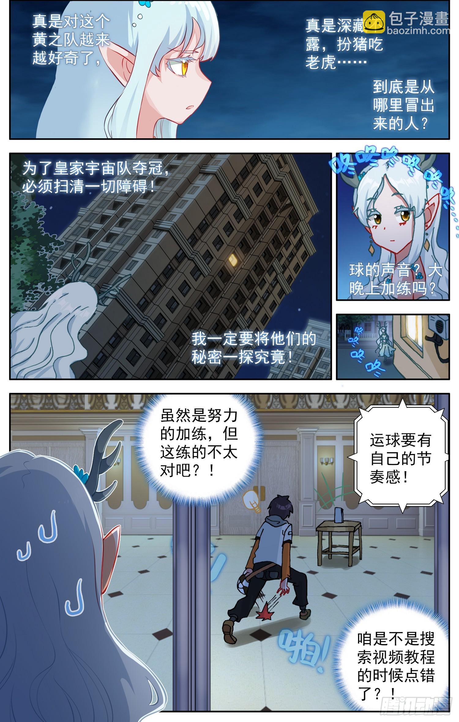 349梅开二度7