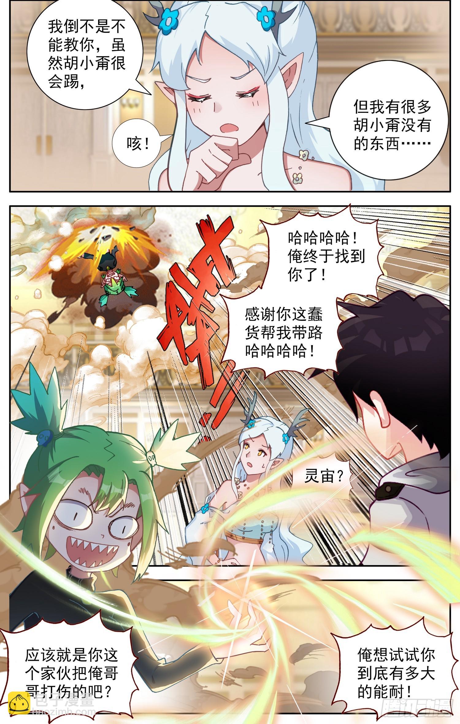 349梅开二度9