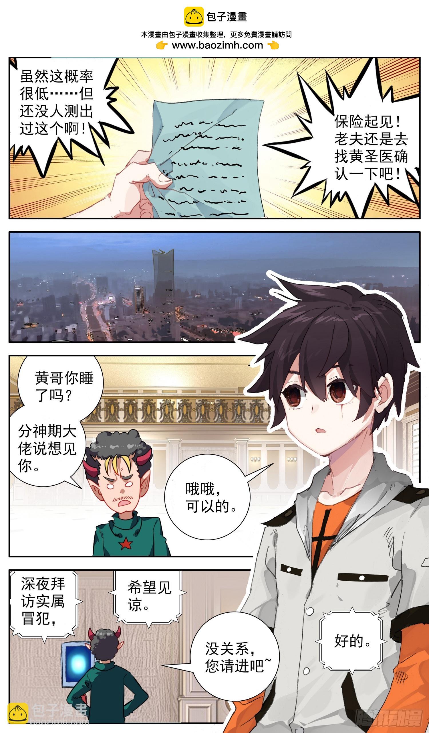 356惊天的身份1