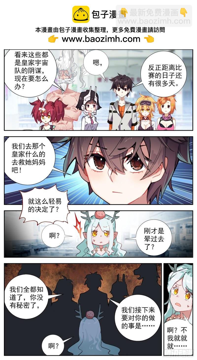 361重新规划任务1