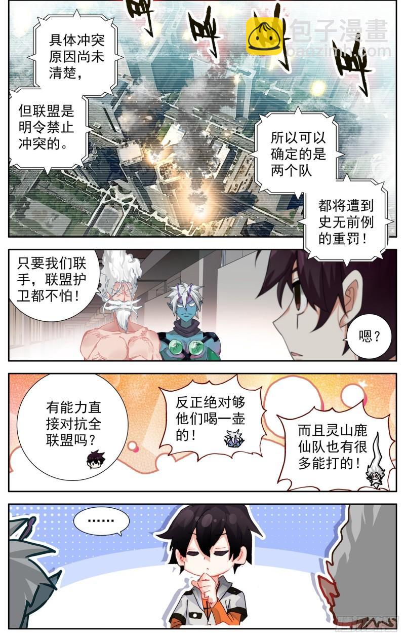 361重新规划任务10