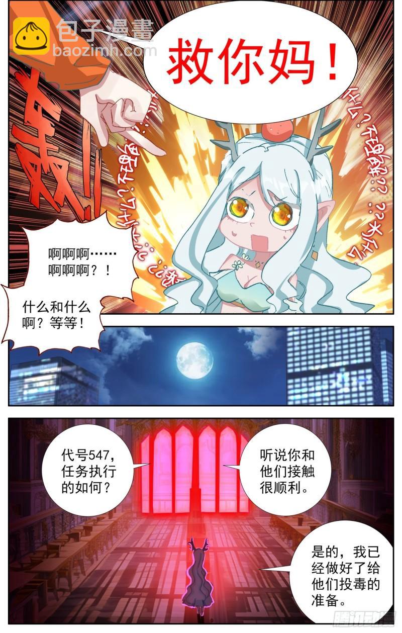 361重新规划任务2