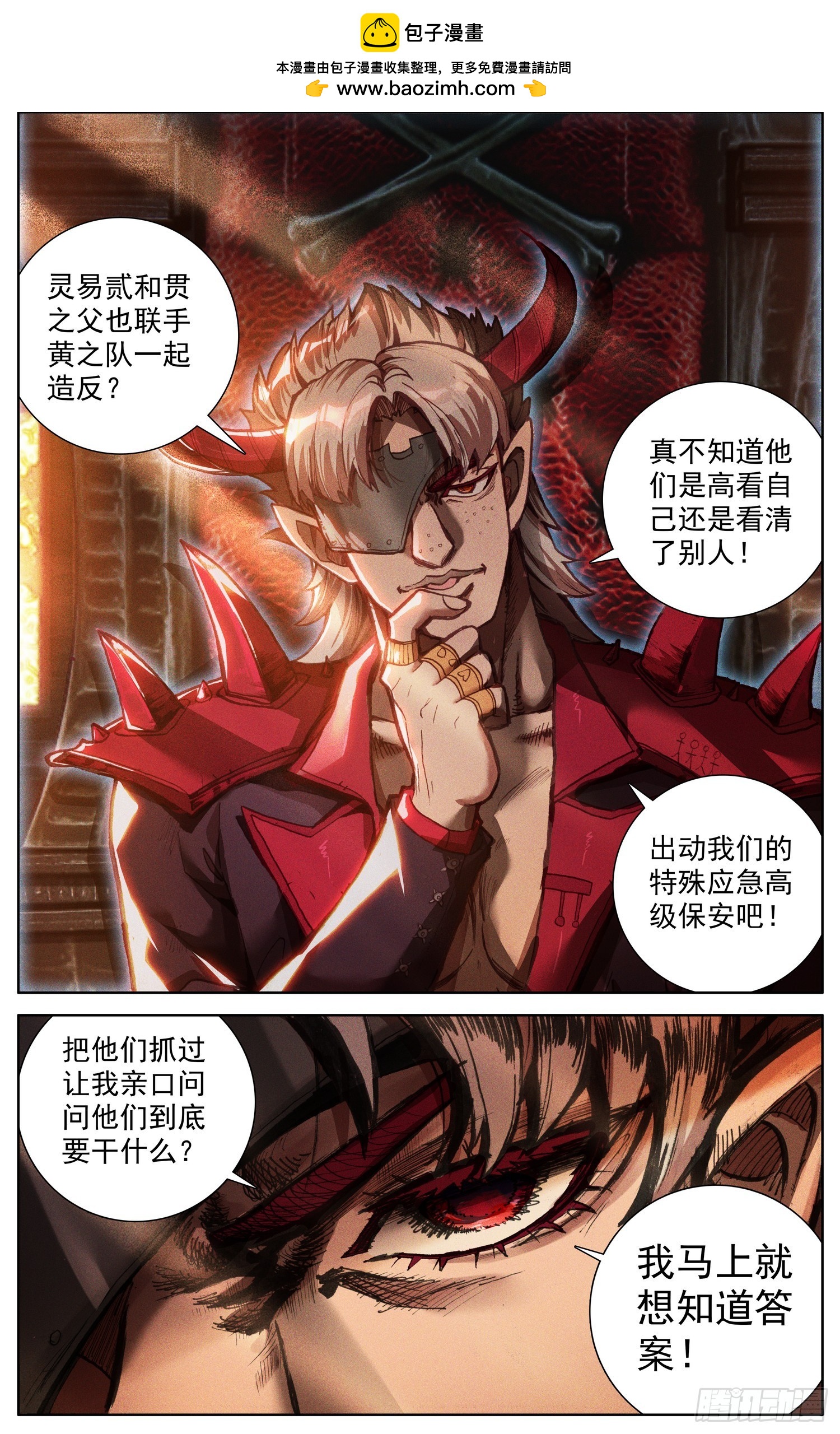 362搞大事1