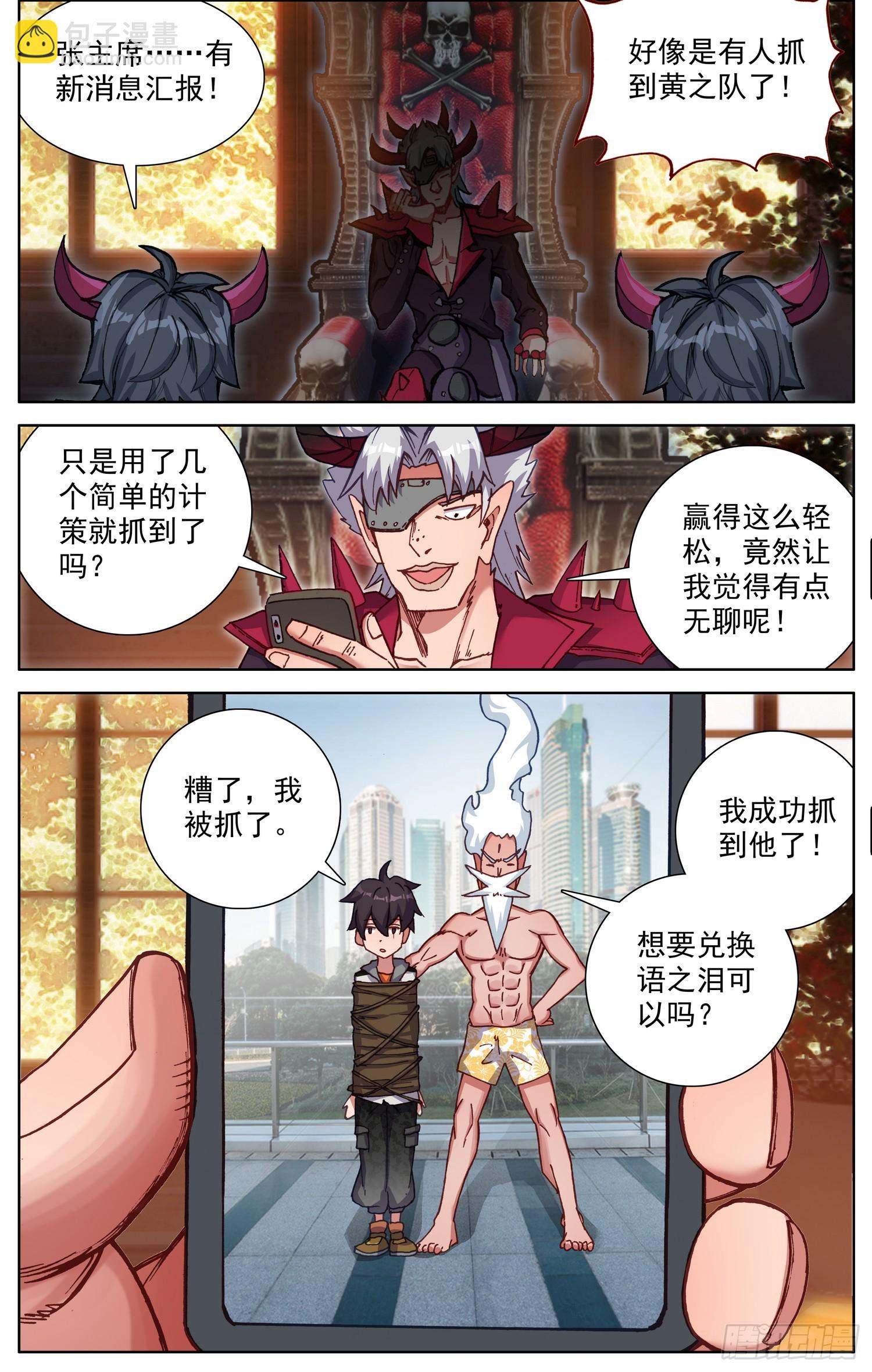 362搞大事10