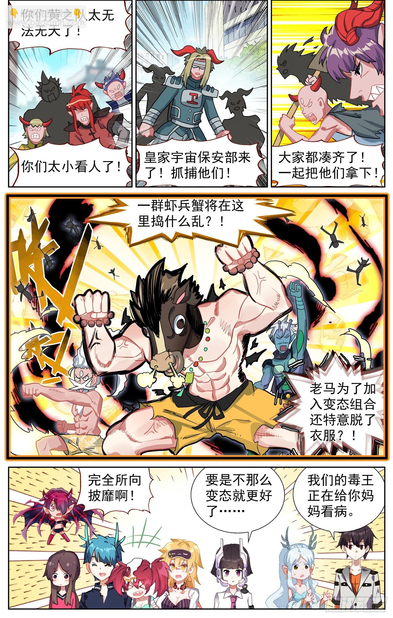 362搞大事2