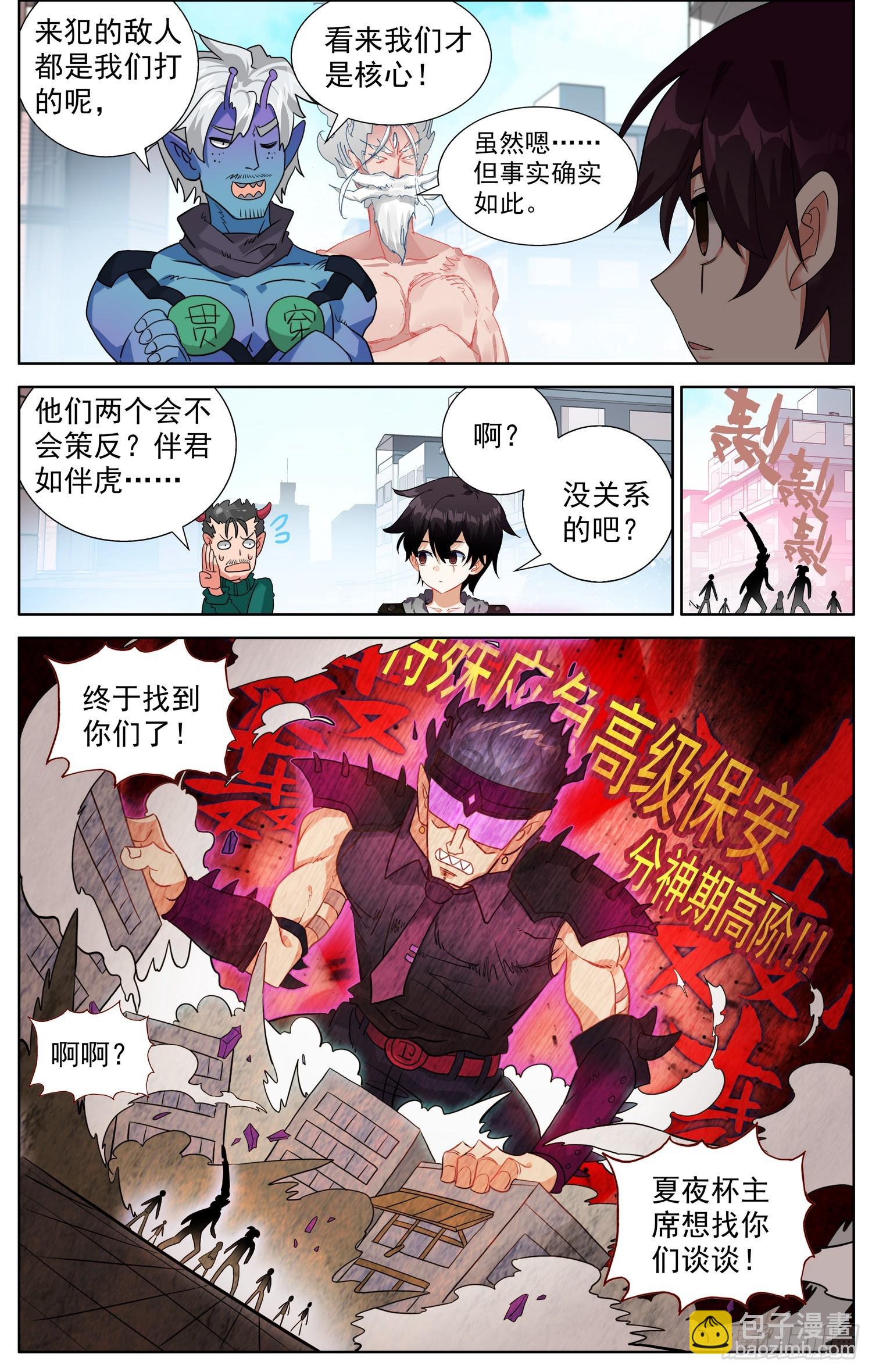 362搞大事3