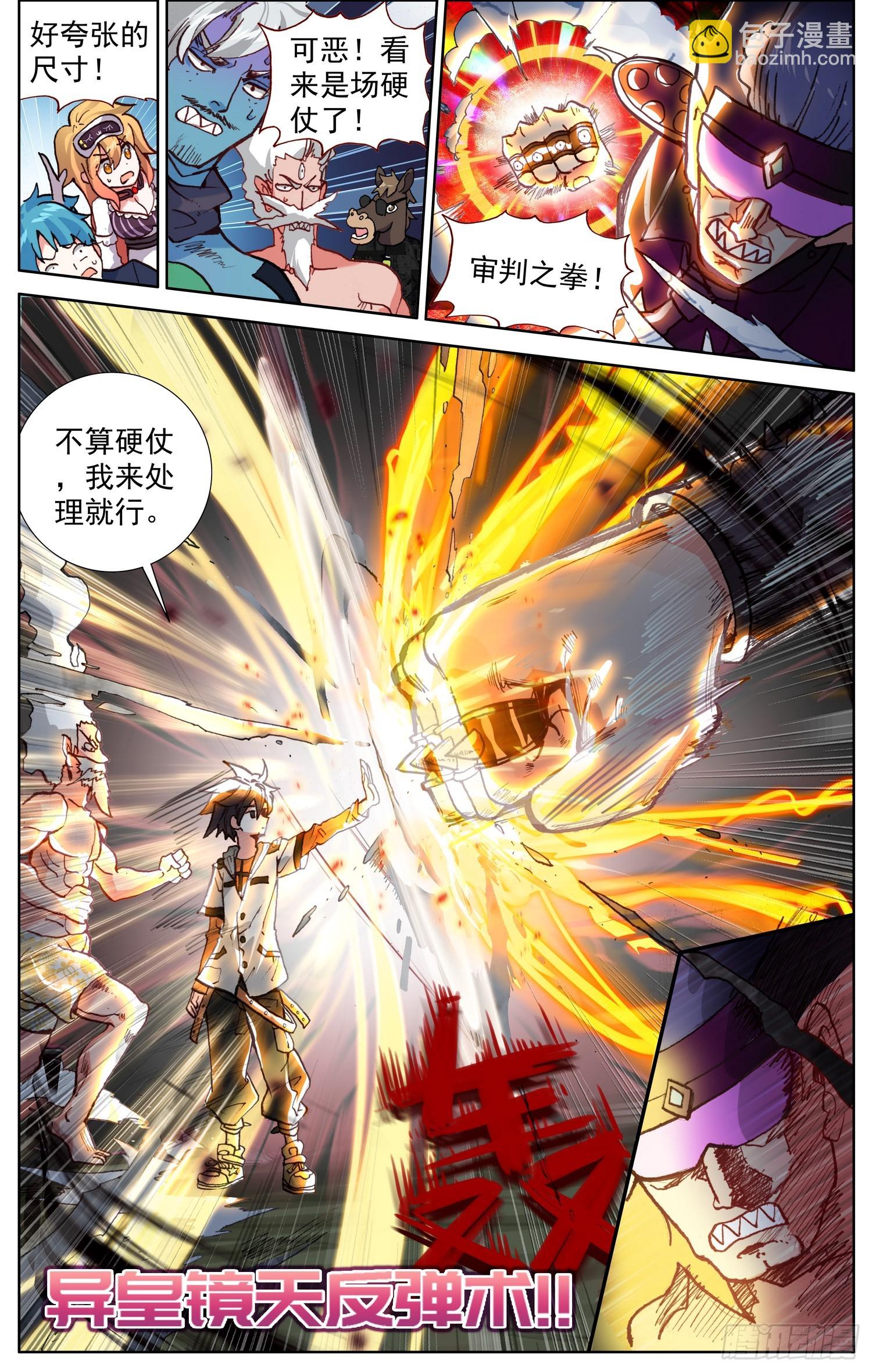 362搞大事4