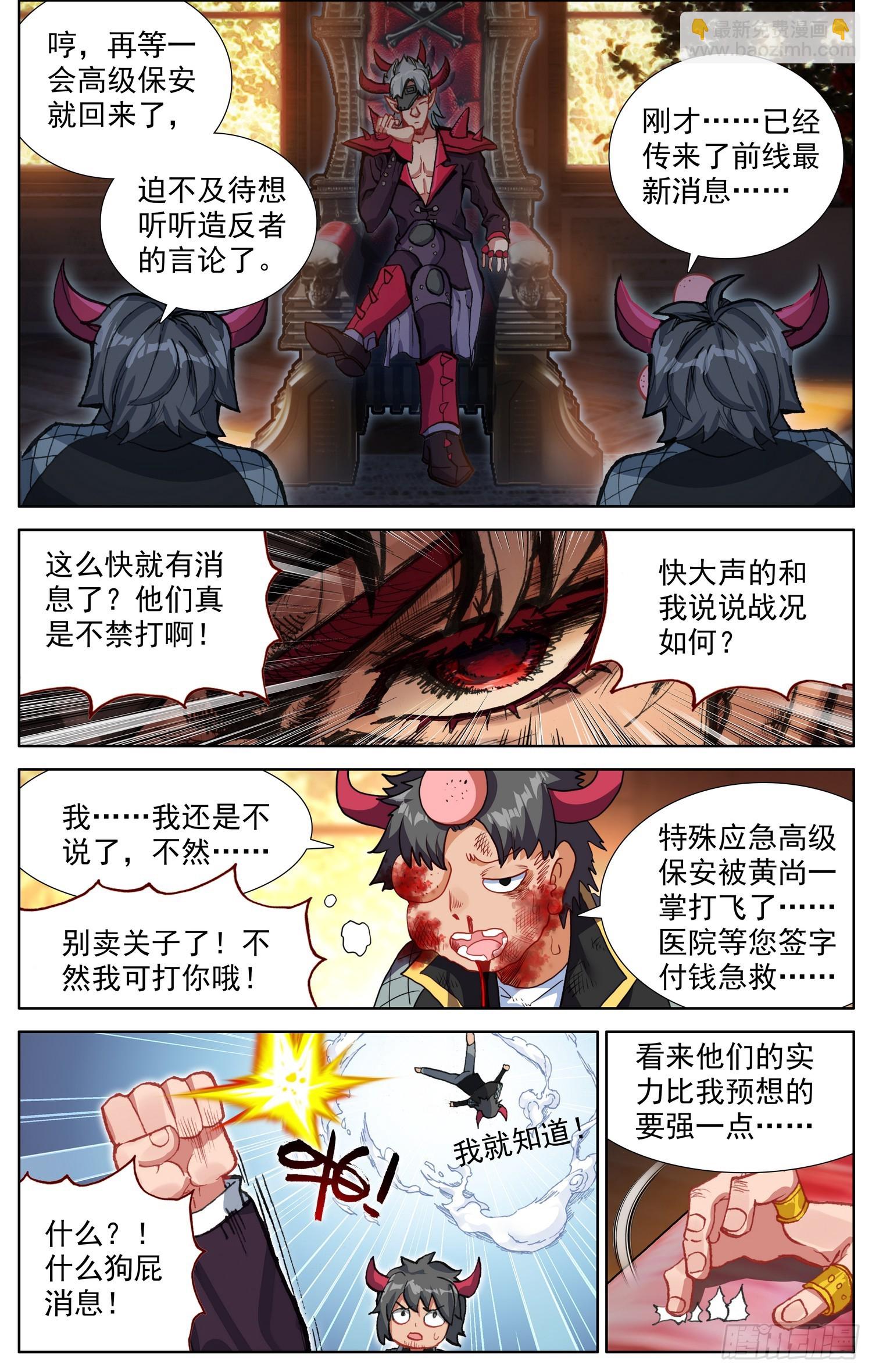 362搞大事6