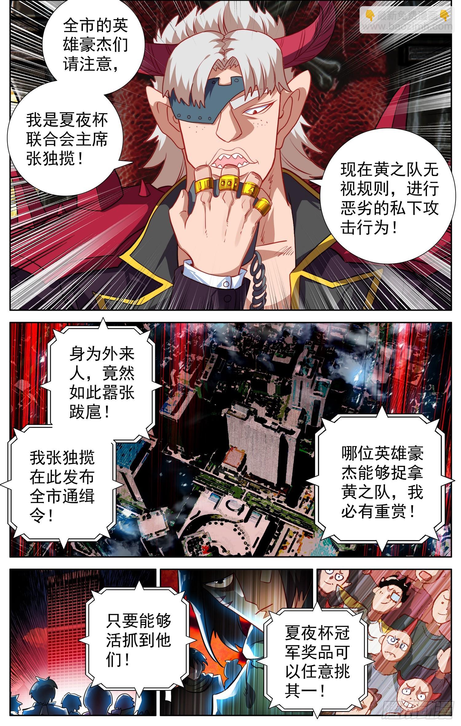 362搞大事7