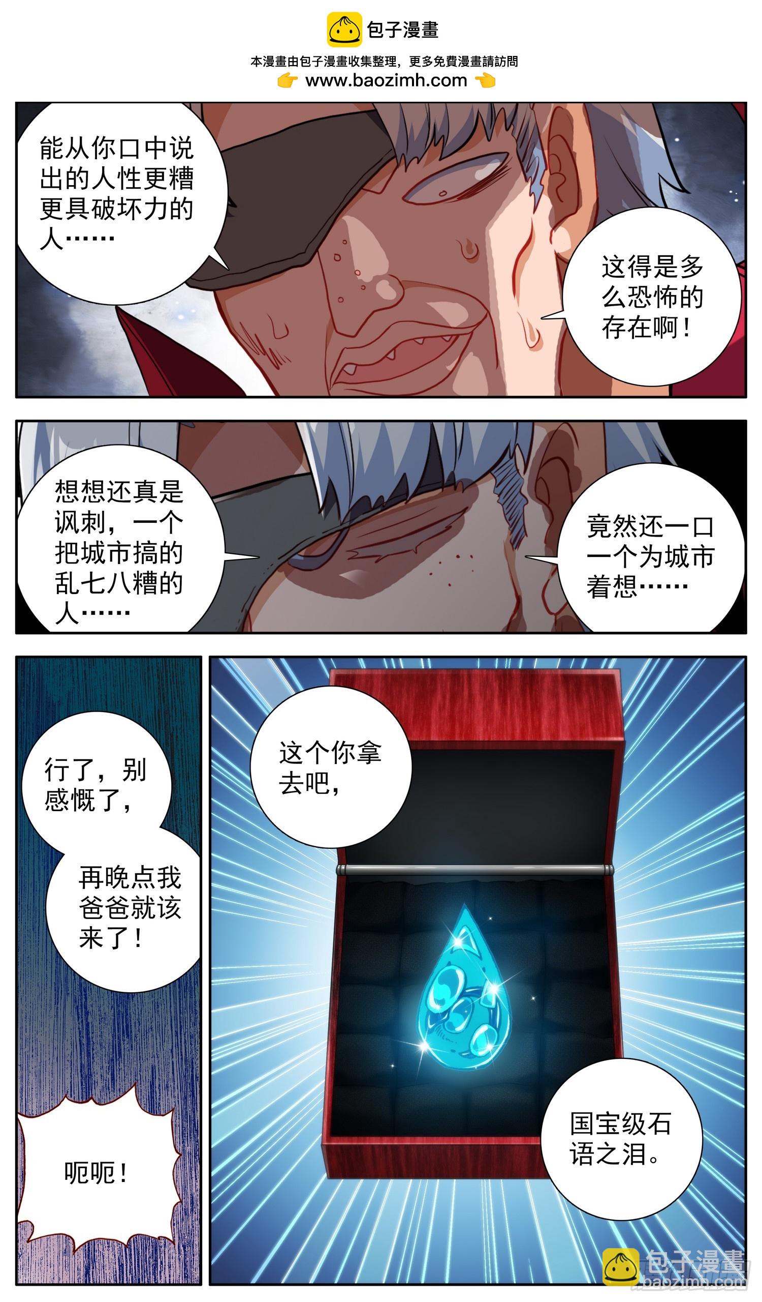 367高调出场1