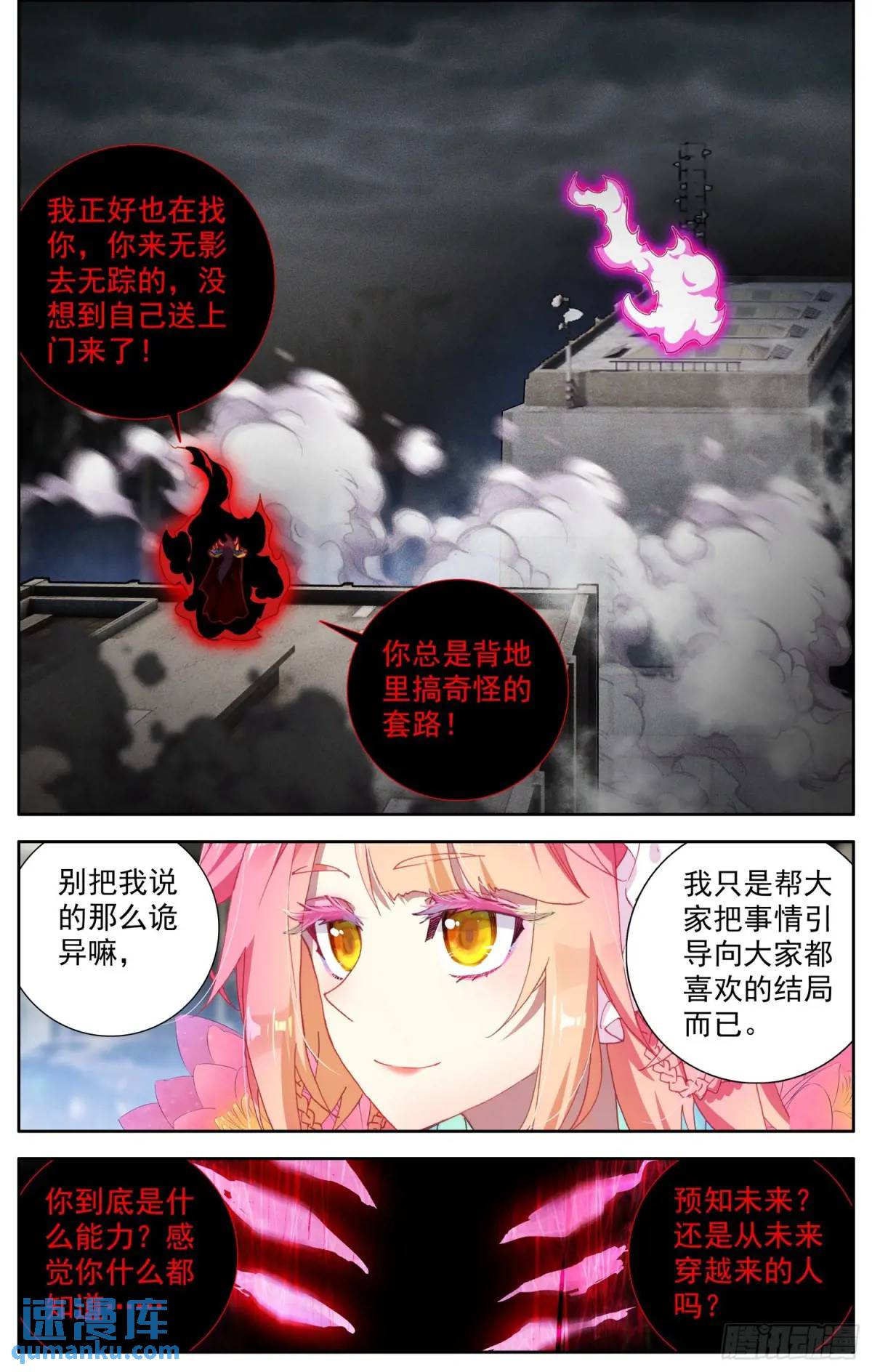 377 大乘期0