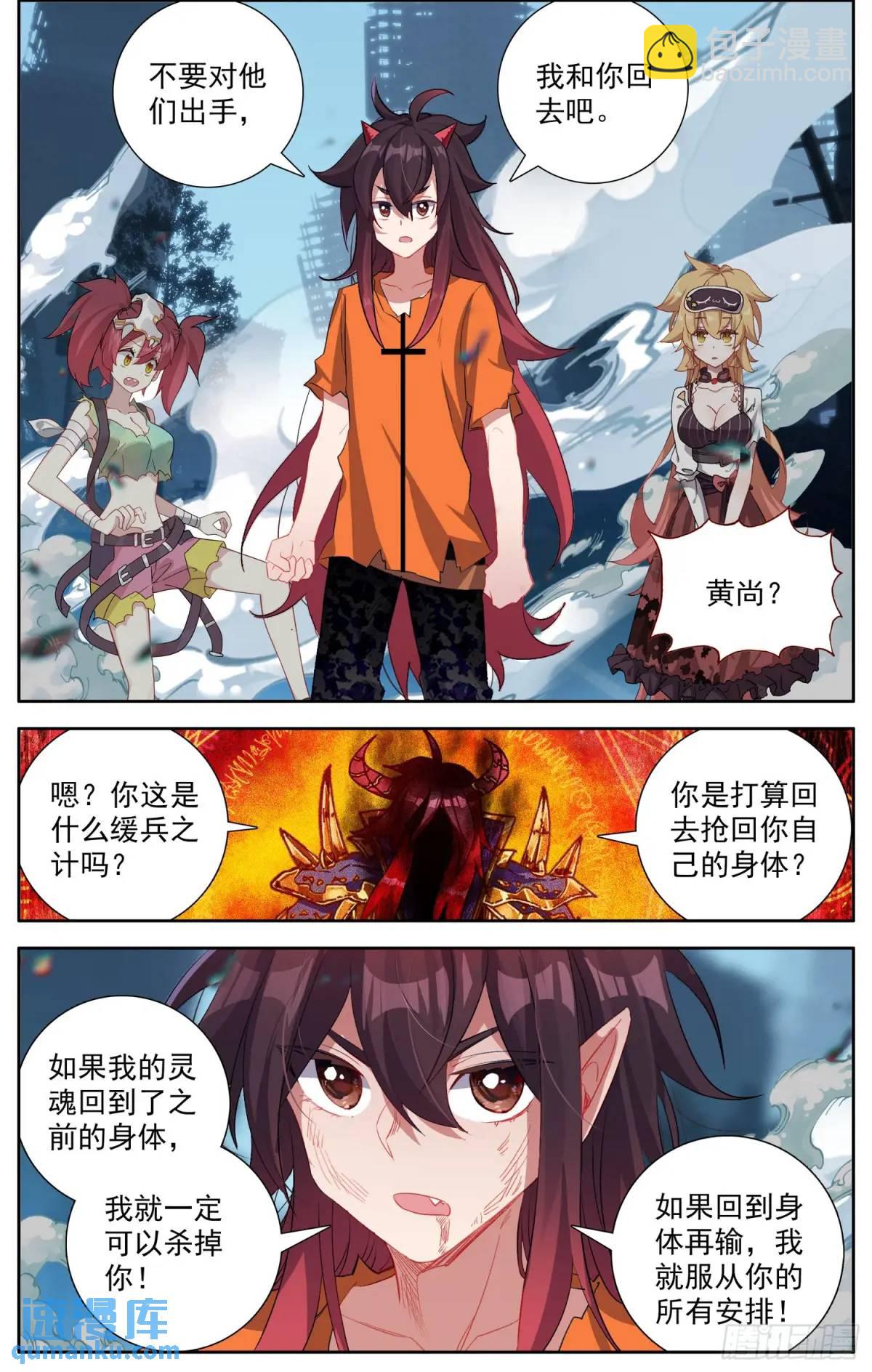 379 计划通11