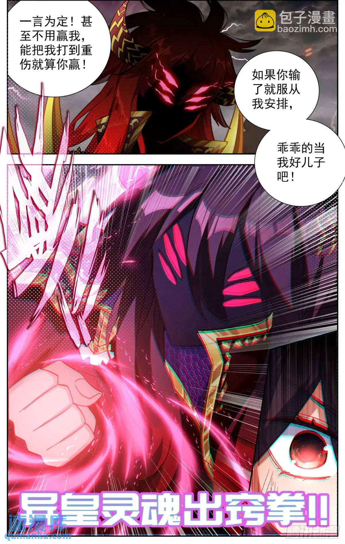 379 计划通14