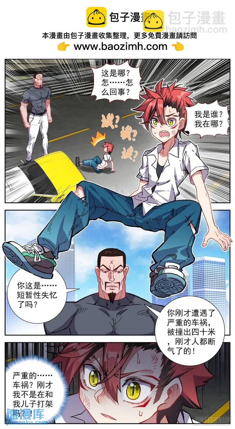 380 新的轮回1