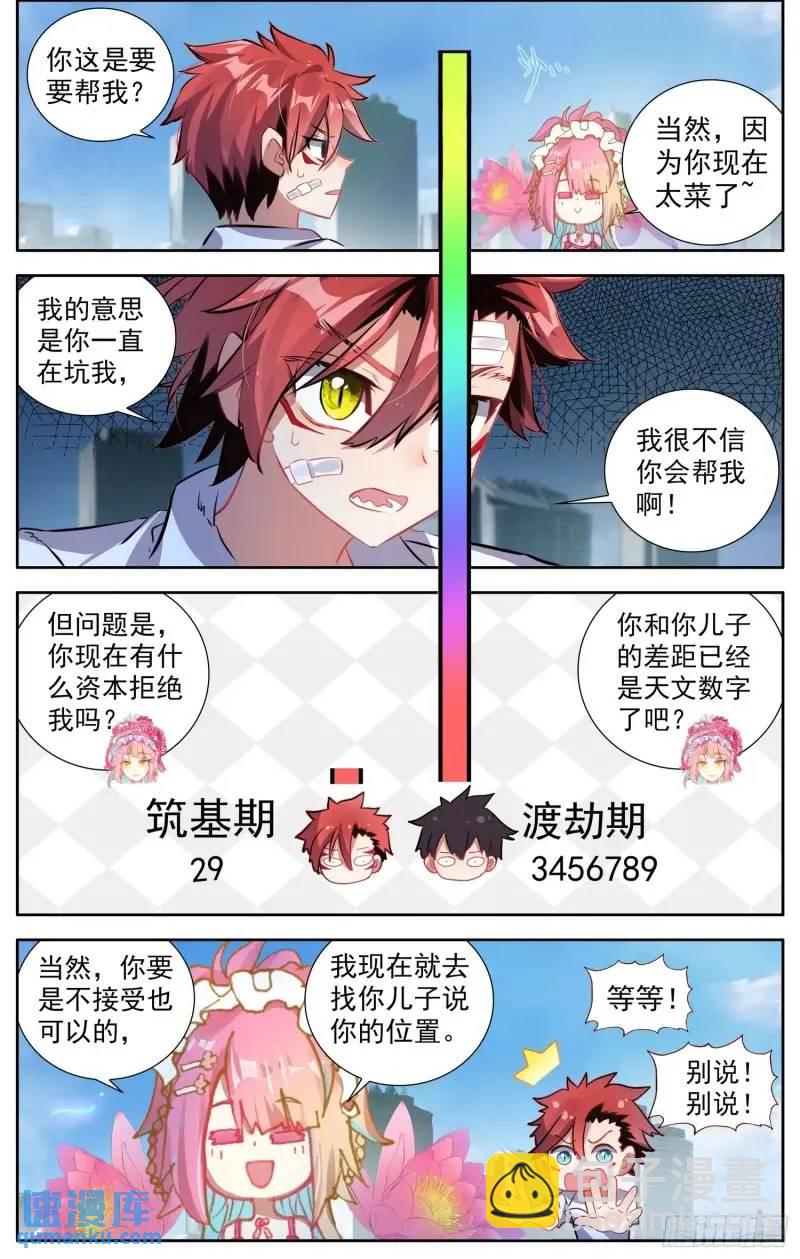380 新的轮回10