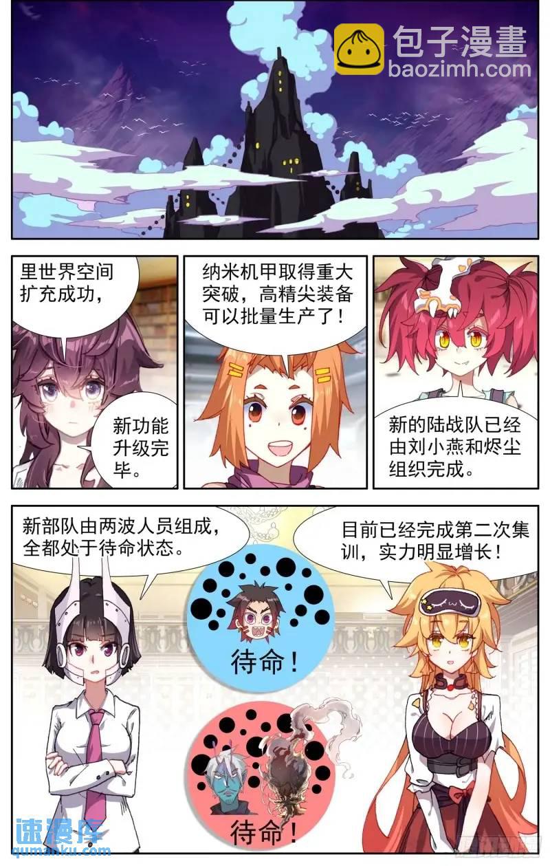 380 新的轮回12