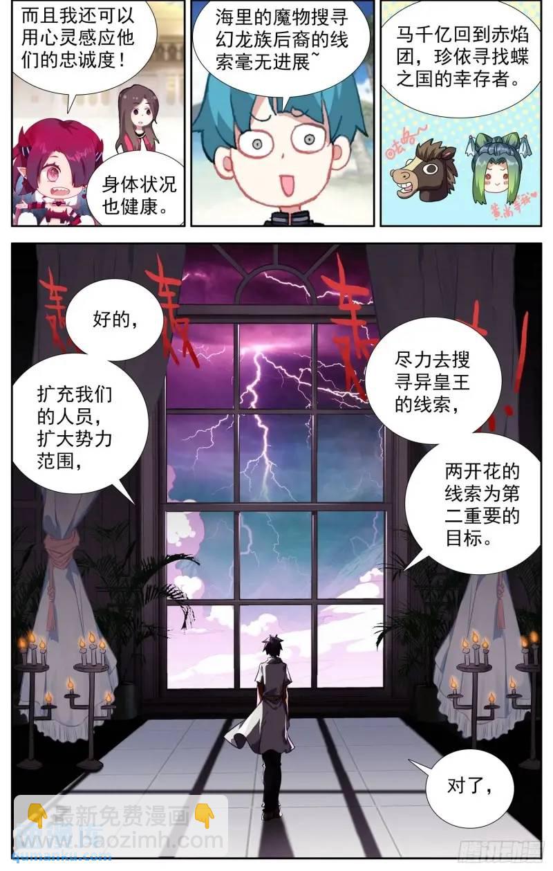 380 新的轮回13