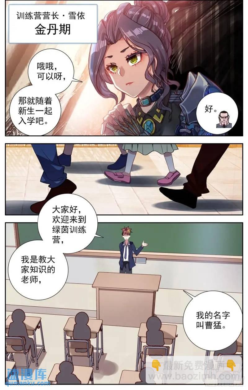380 新的轮回5