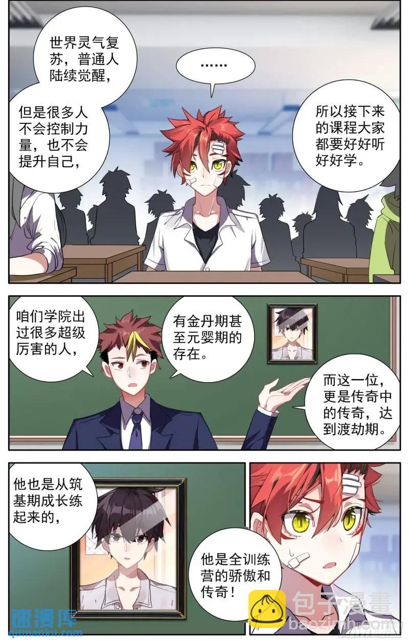 380 新的轮回6