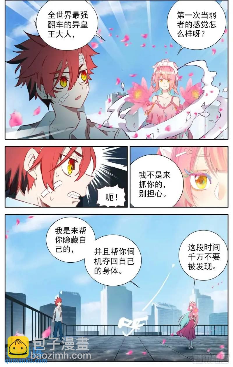 380 新的轮回8