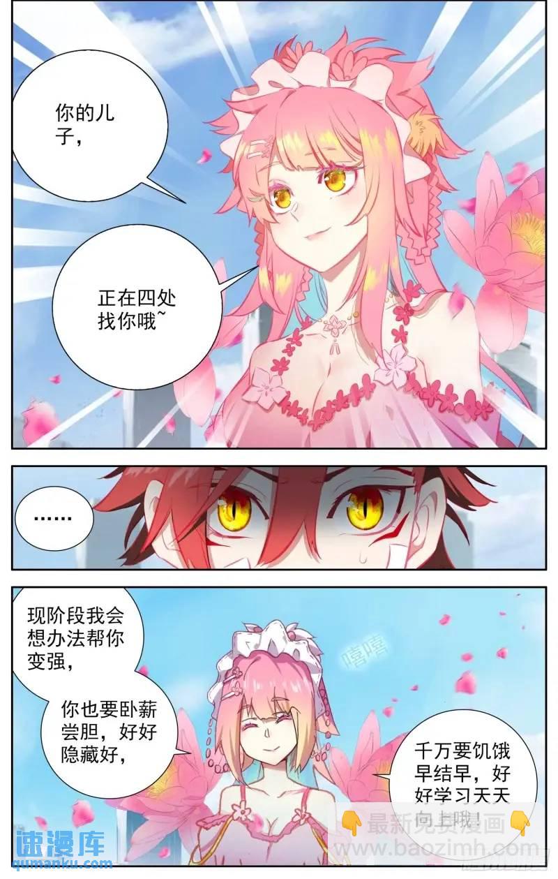 380 新的轮回9