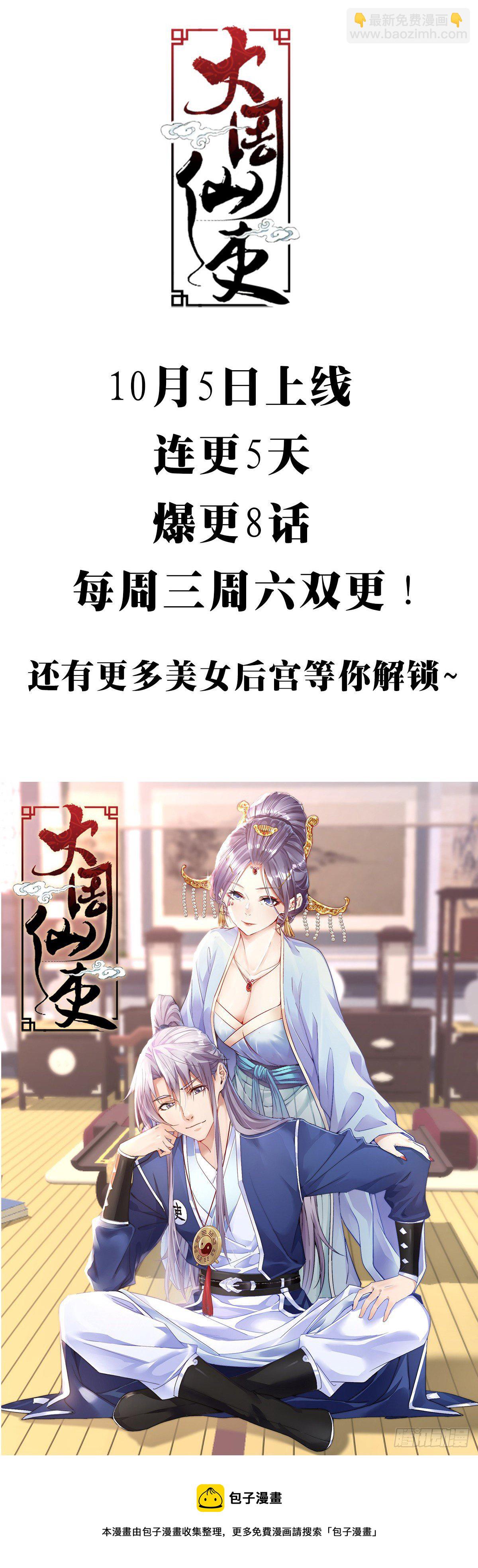.预告10