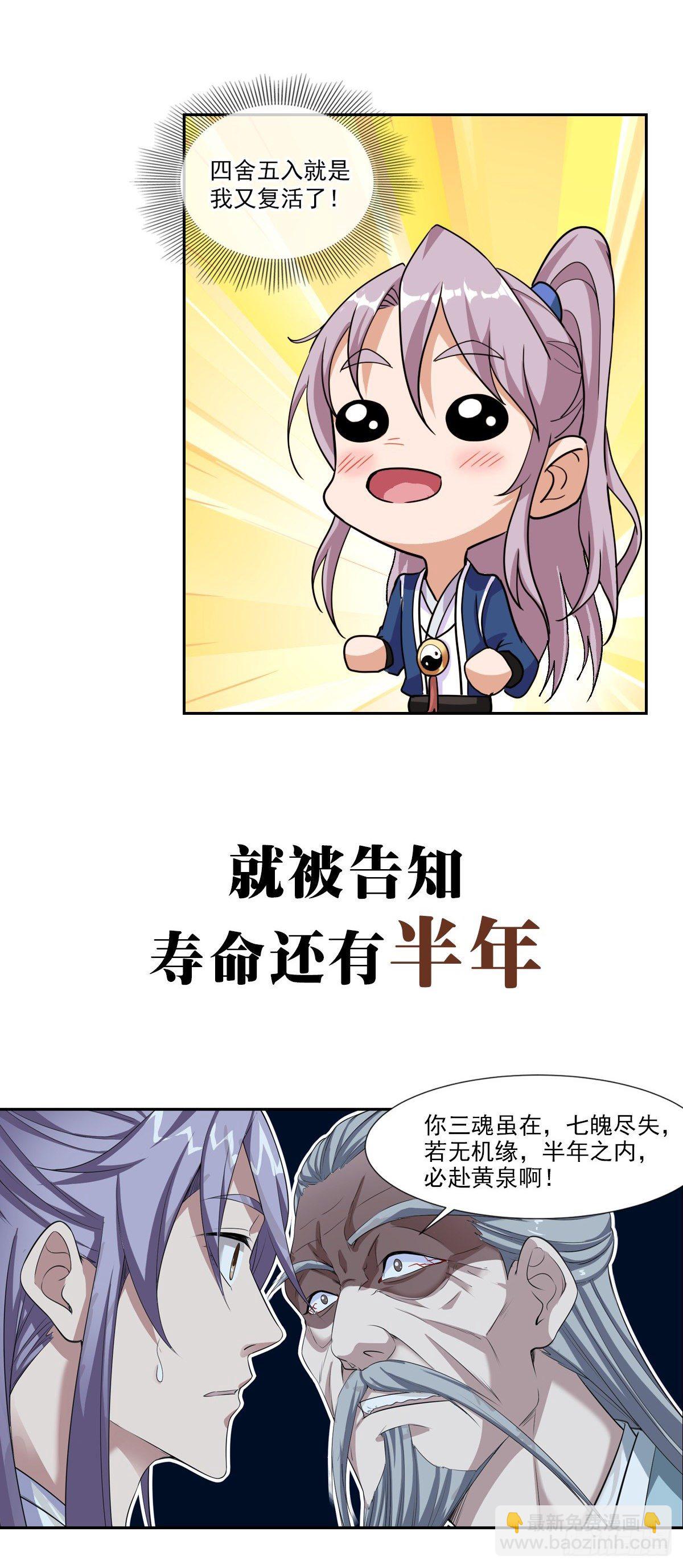 .预告3