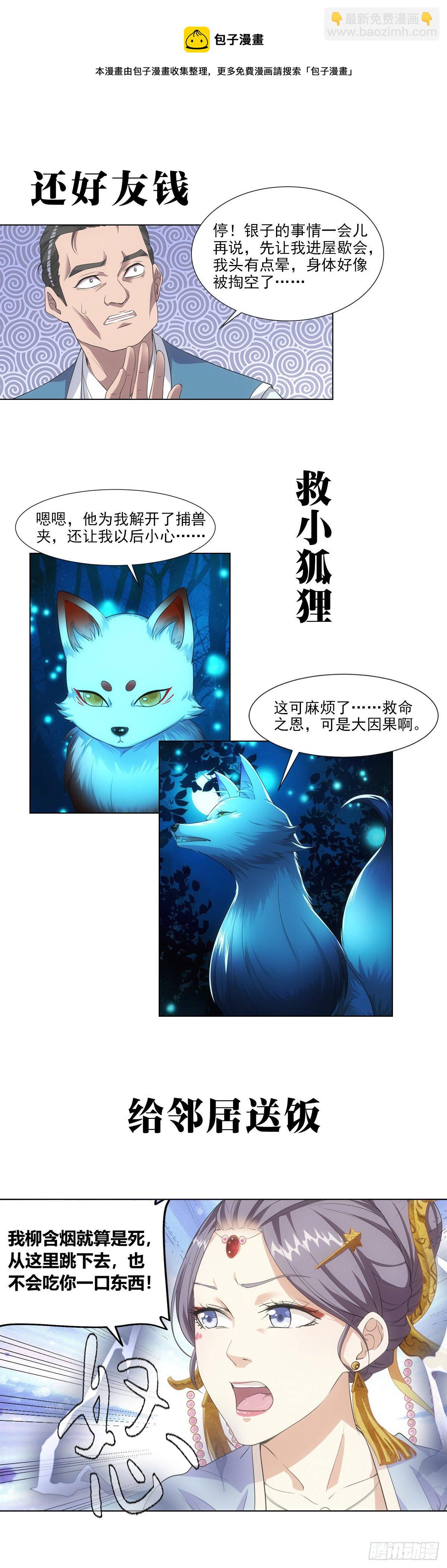 .预告7