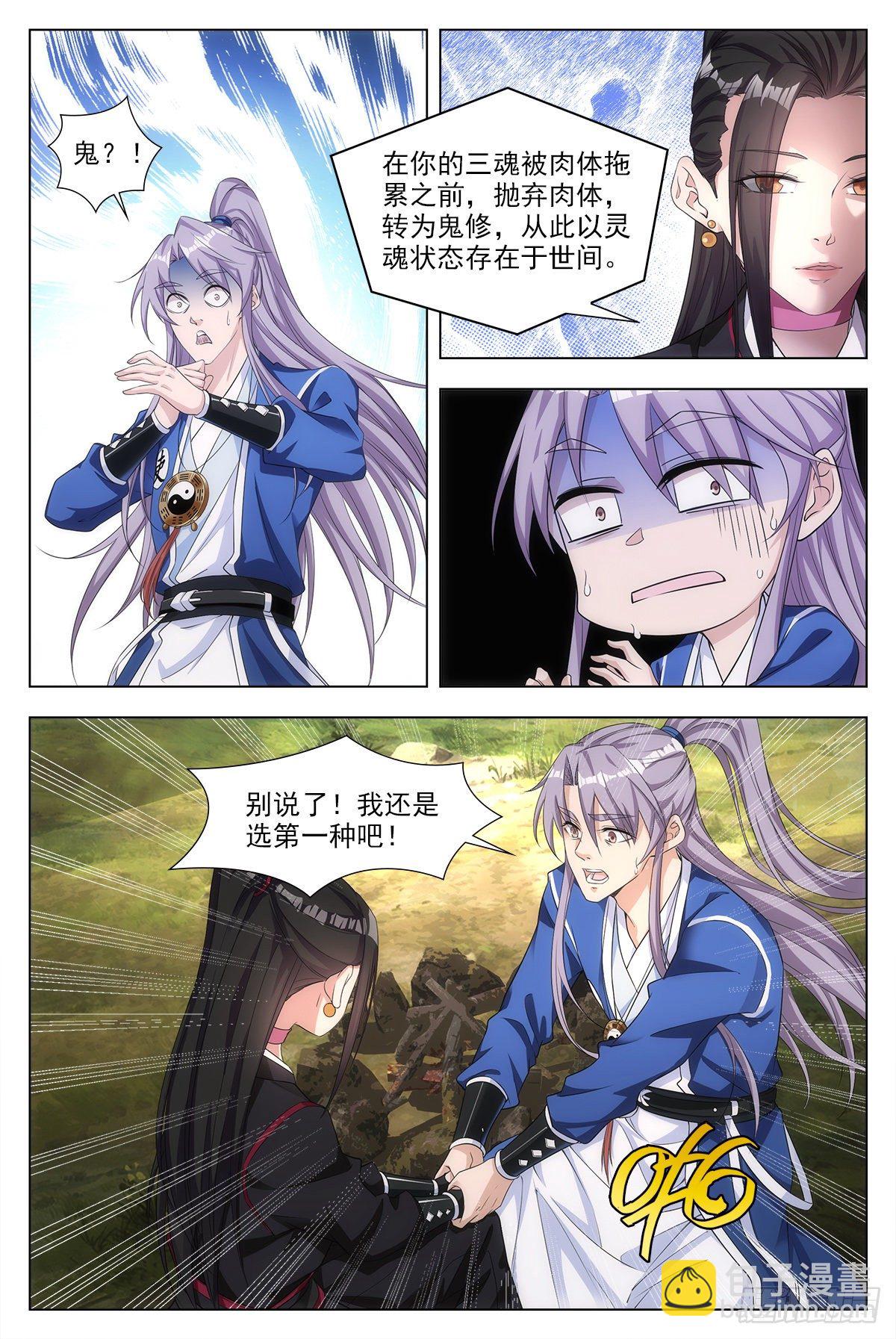 004修道的起点！11