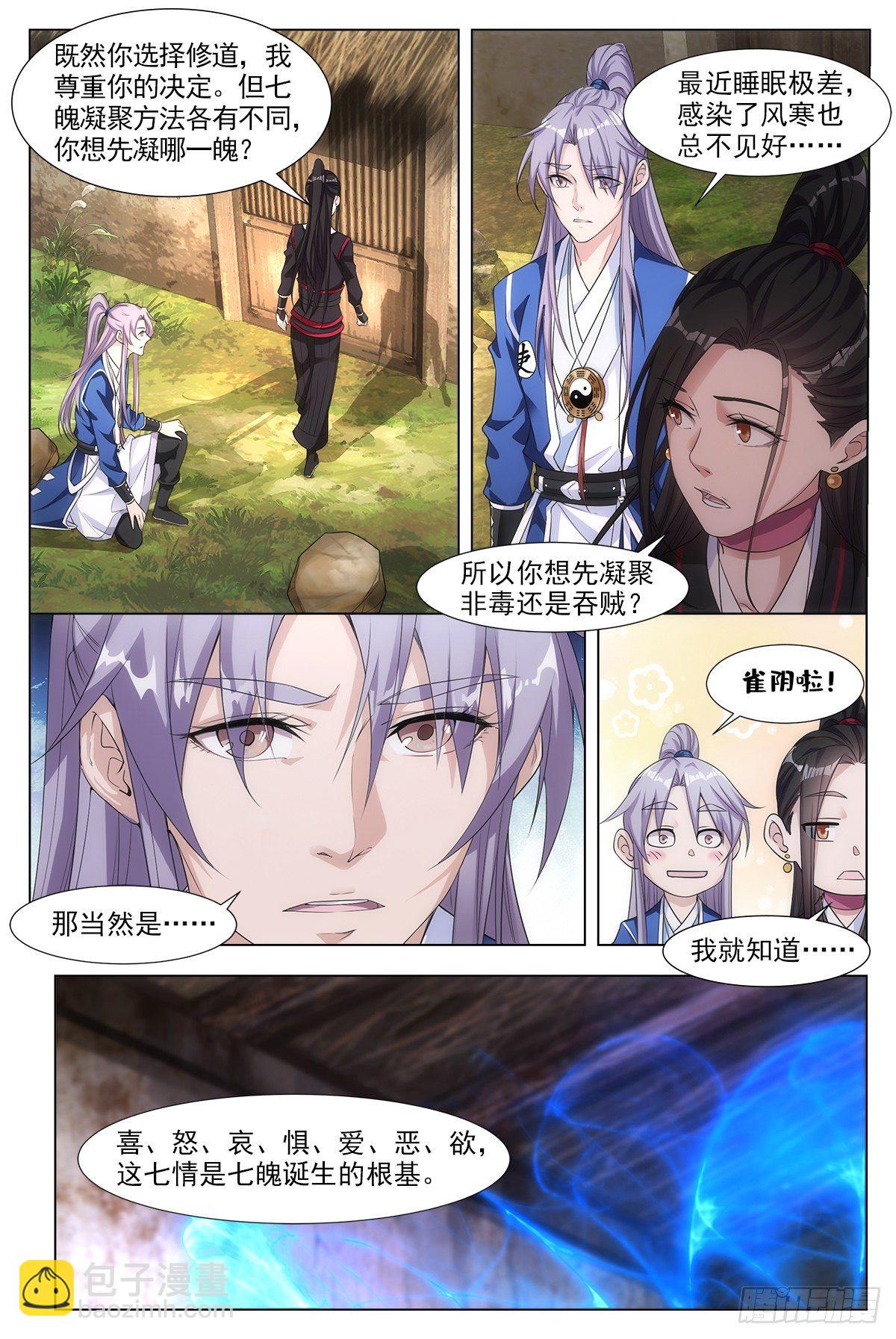 004修道的起点！12