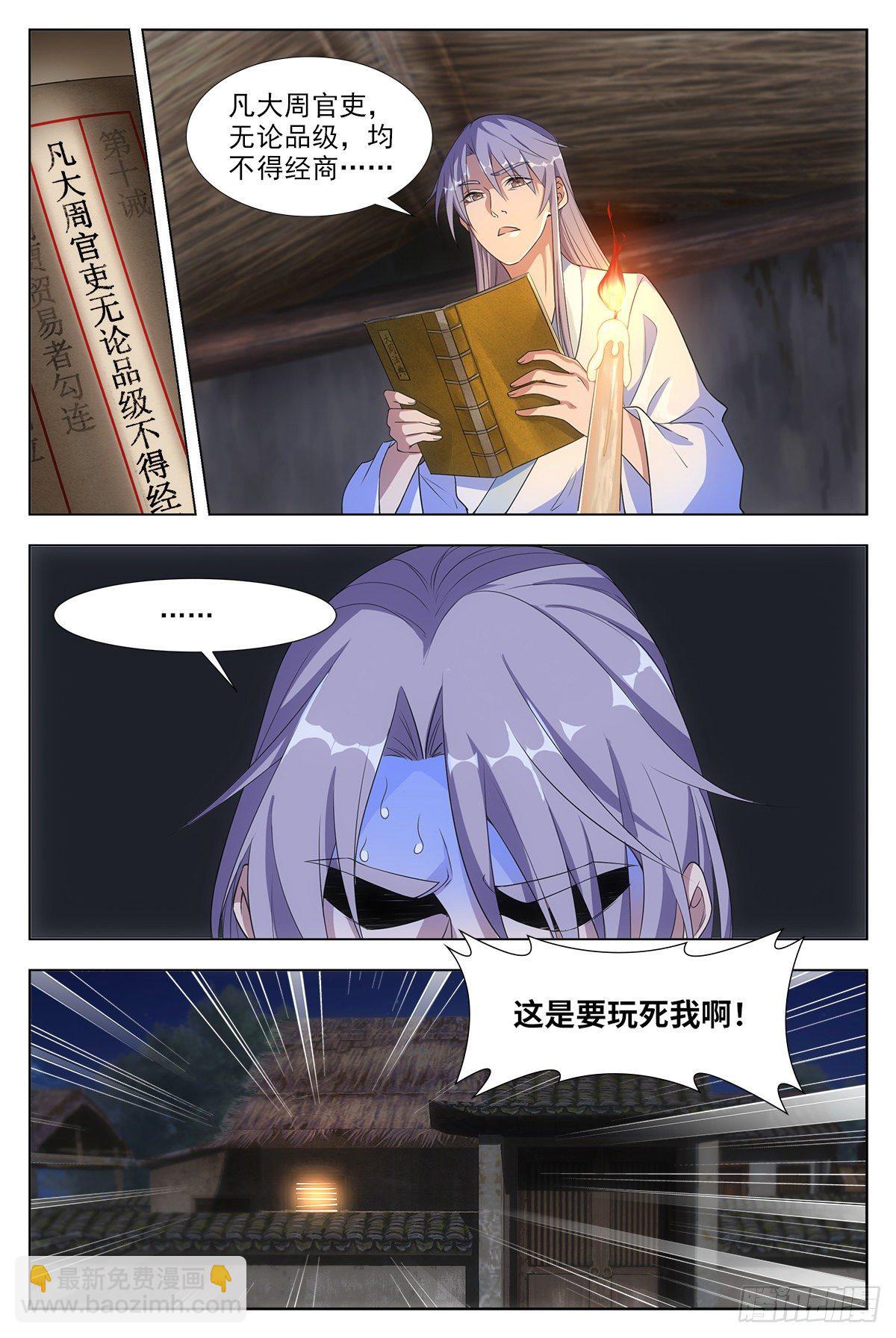 004修道的起点！3