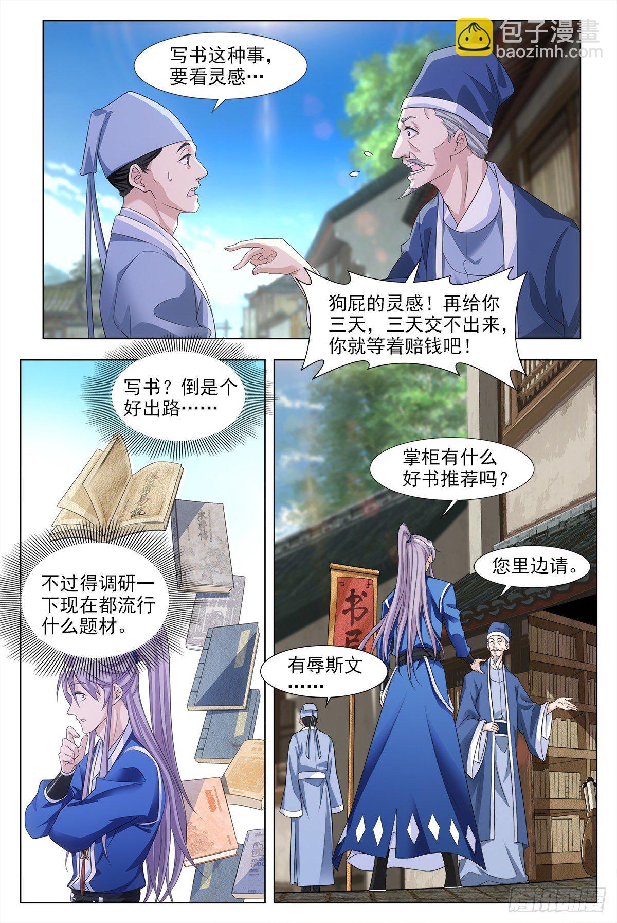 004修道的起点！5