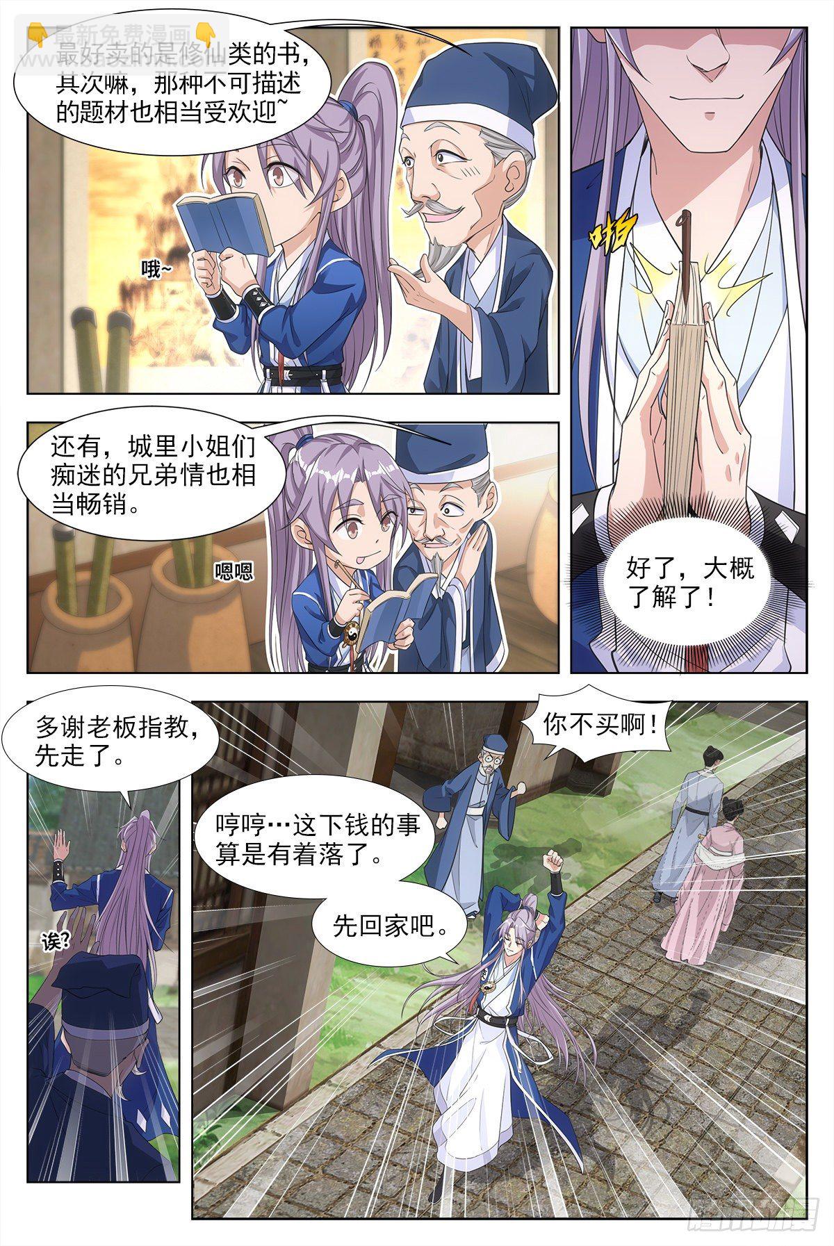 004修道的起点！7