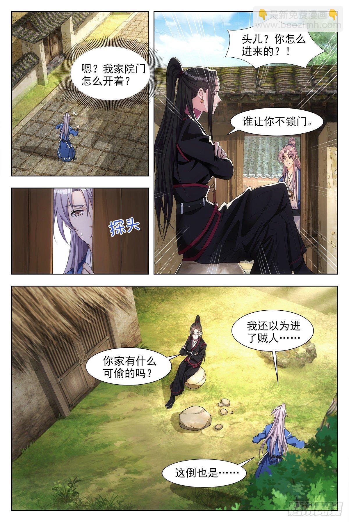 004修道的起点！8