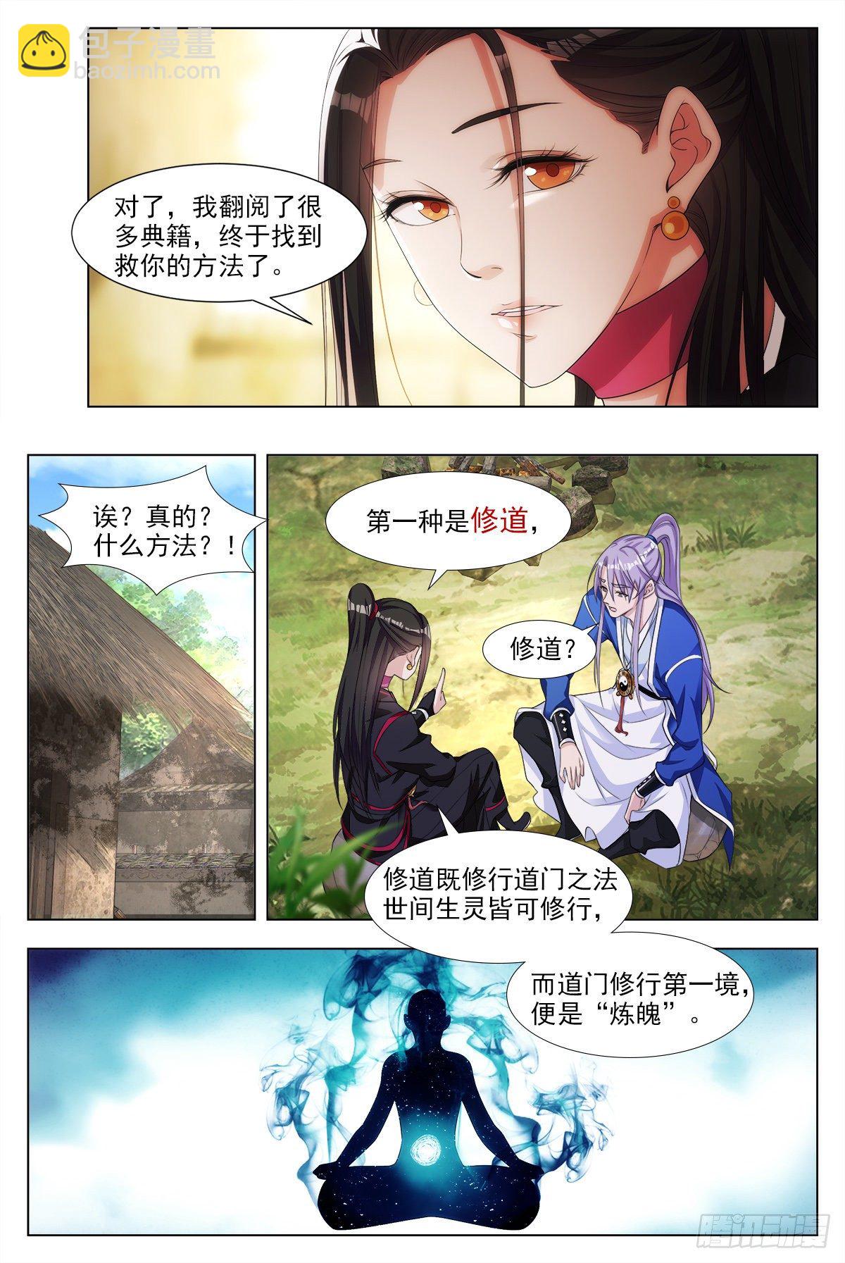 004修道的起点！9