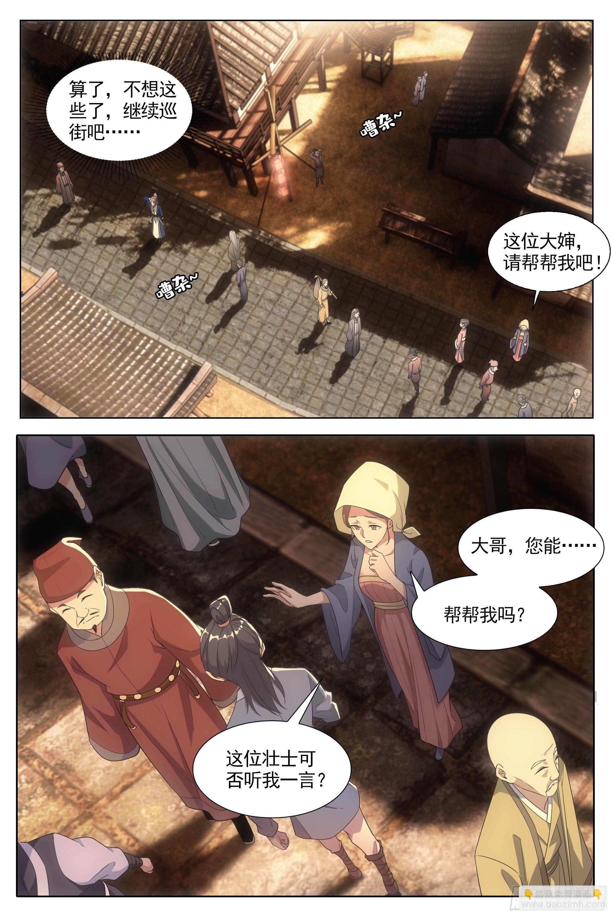 006头儿，这里有鬼啊！10