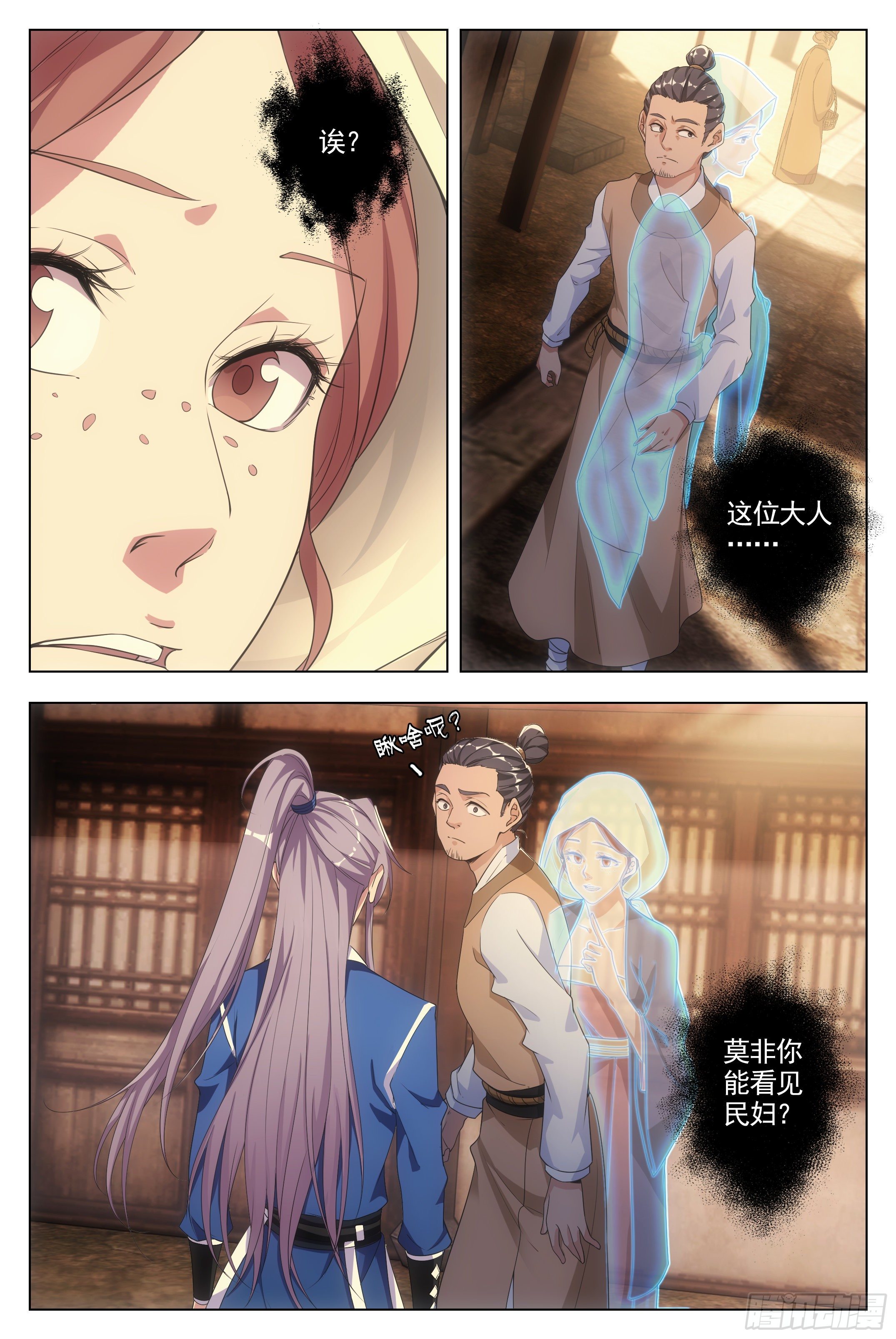 006头儿，这里有鬼啊！12