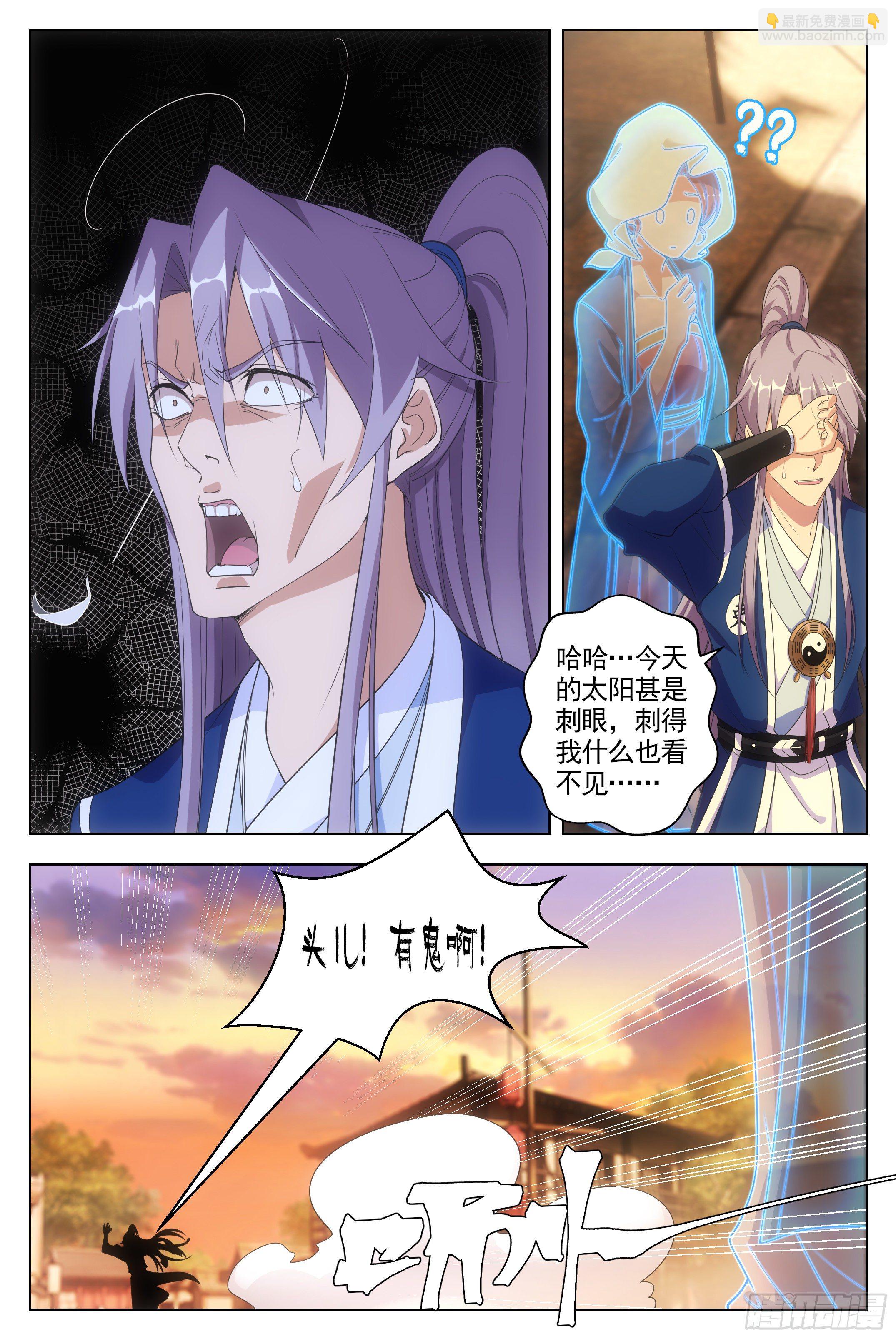 006头儿，这里有鬼啊！13