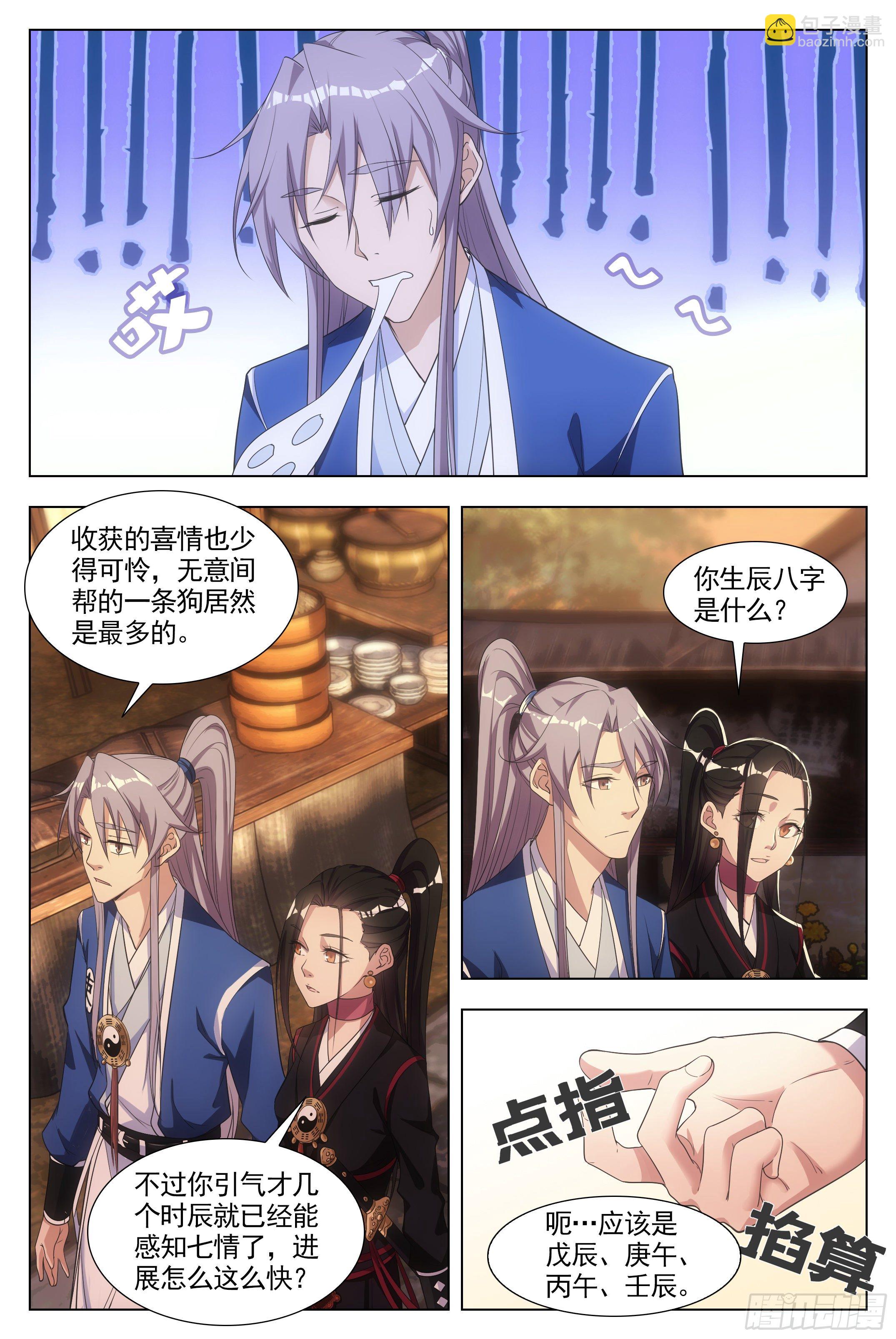 006头儿，这里有鬼啊！6