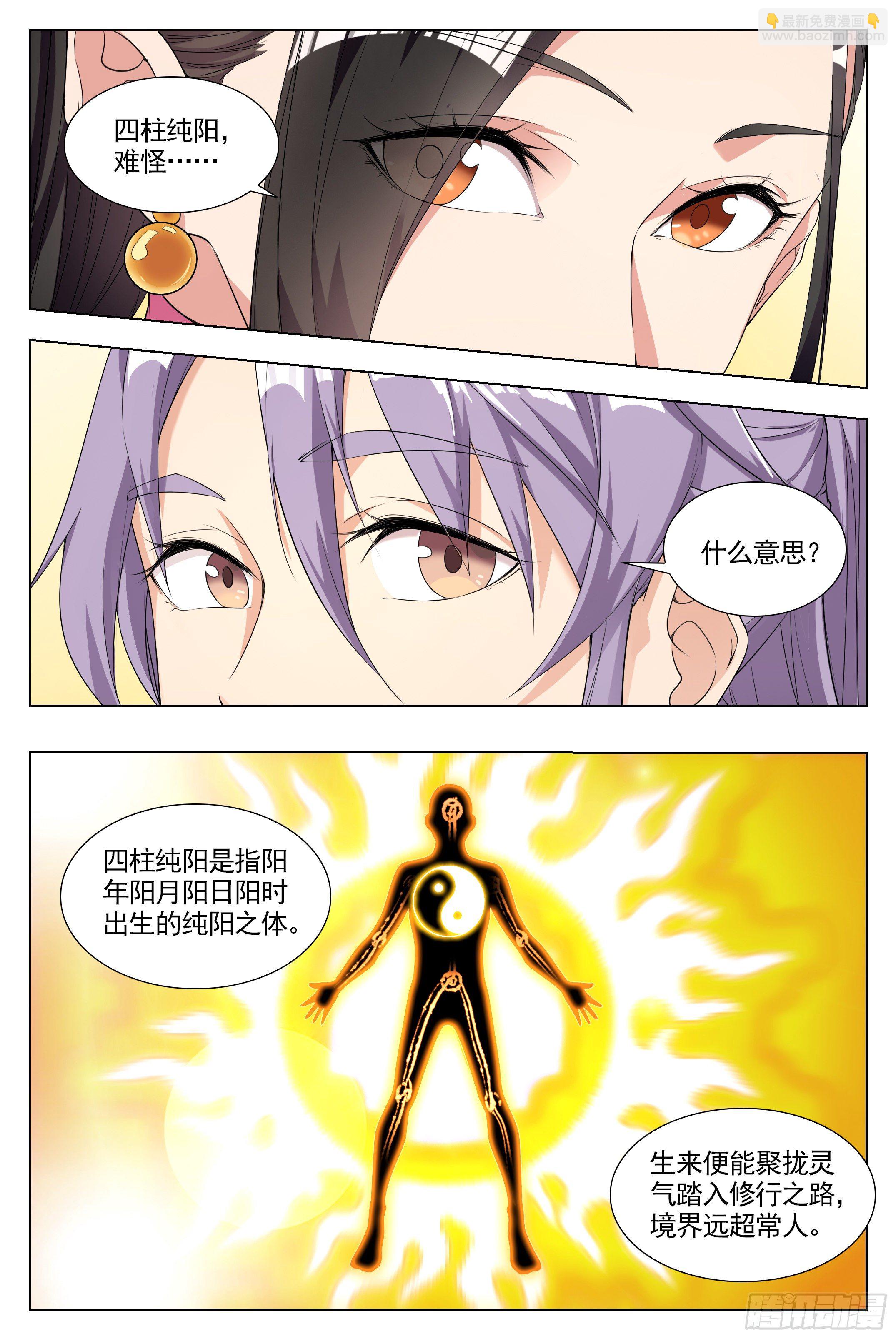 006头儿，这里有鬼啊！7