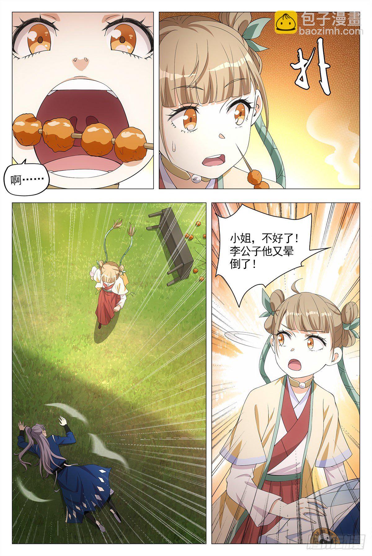 016北斗印21
