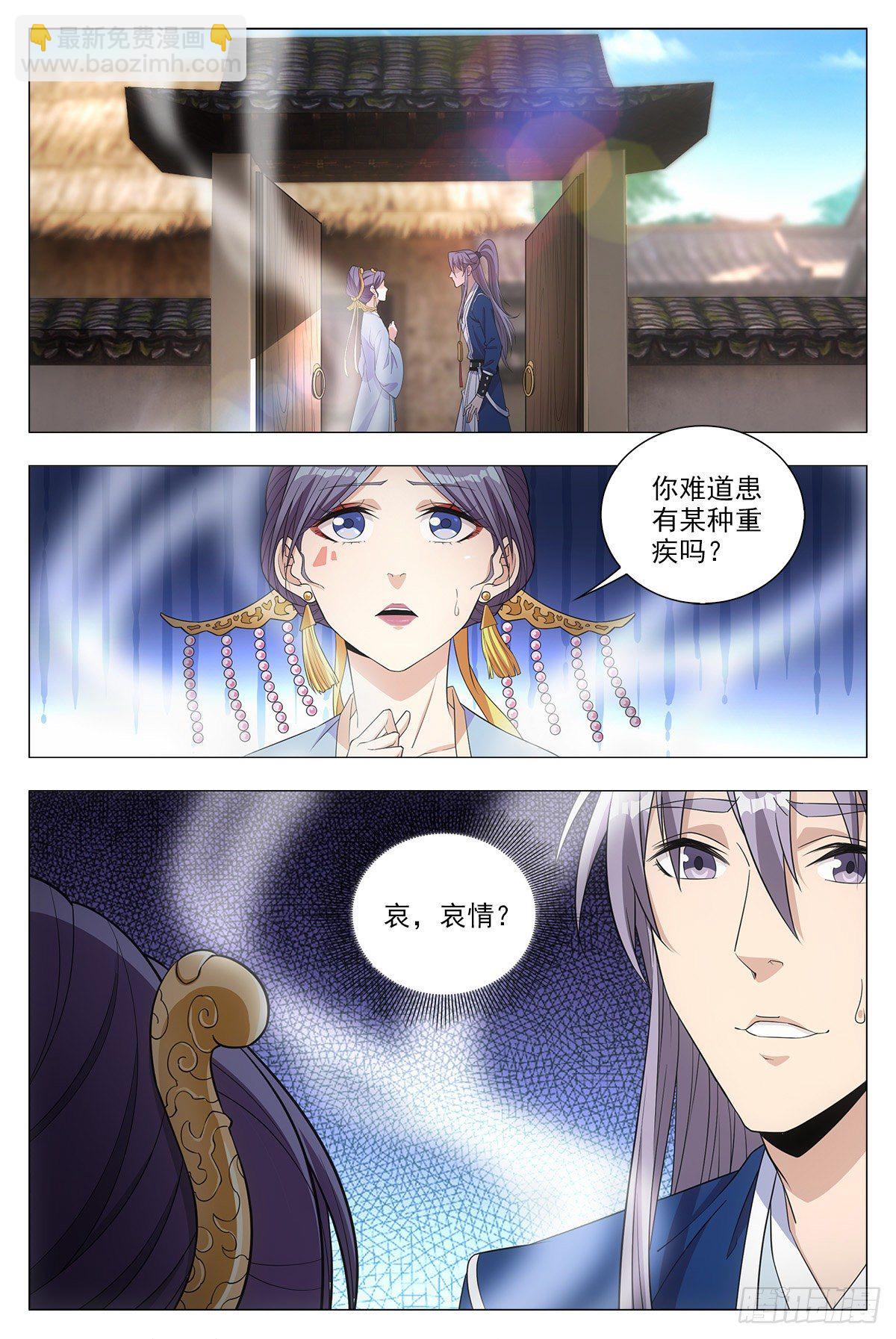 017柳含烟的哀情1