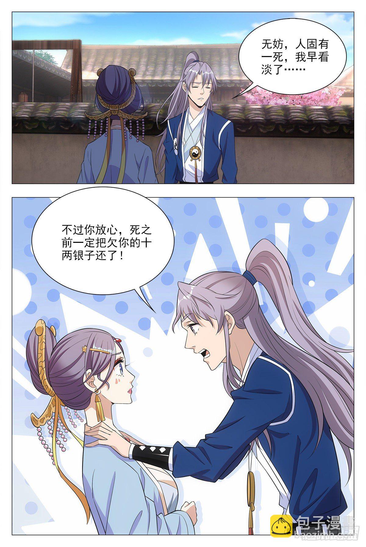 017柳含烟的哀情6