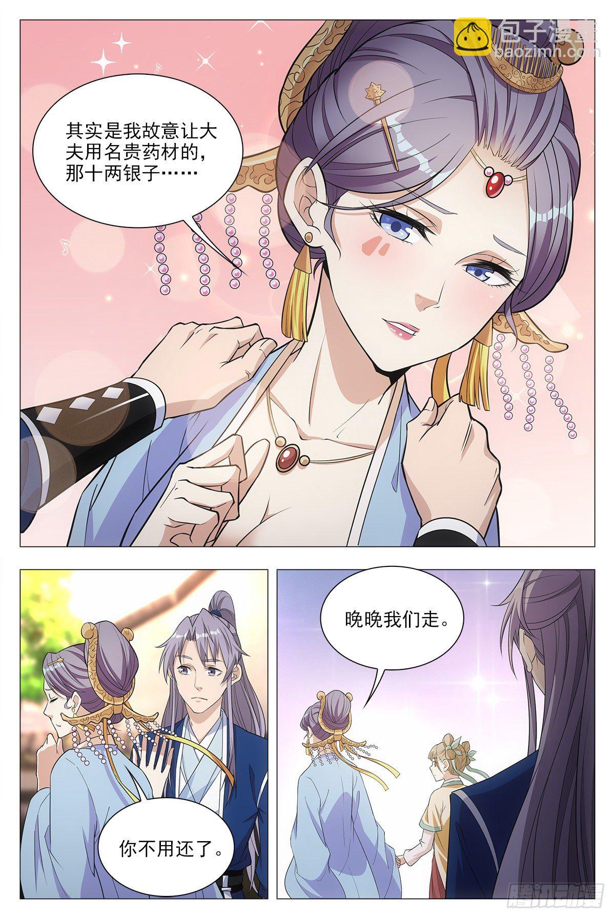 017柳含烟的哀情7