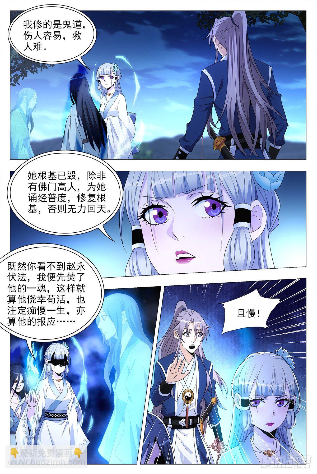 023妾身苏禾10