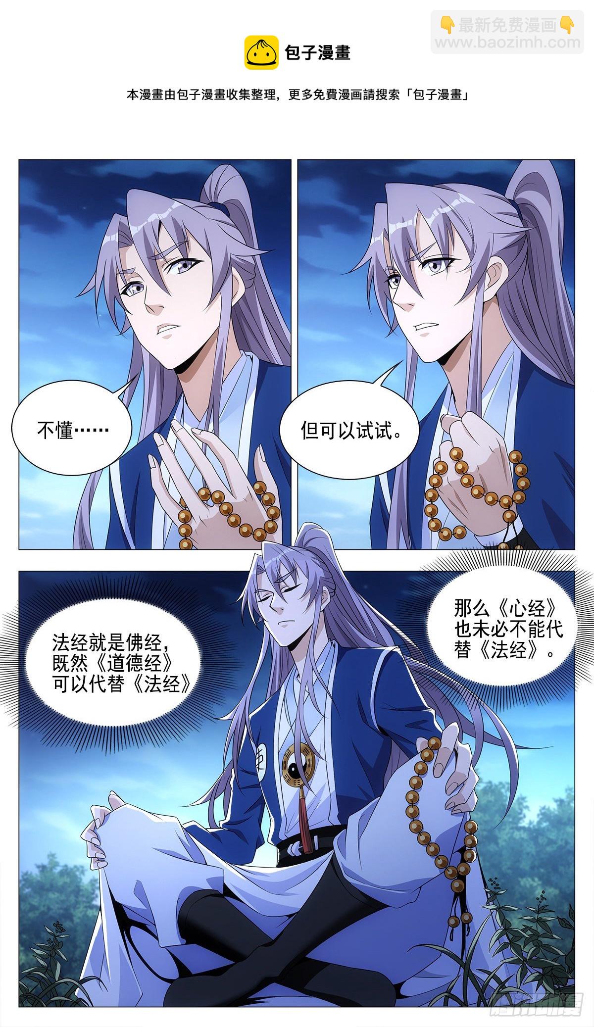 023妾身苏禾13