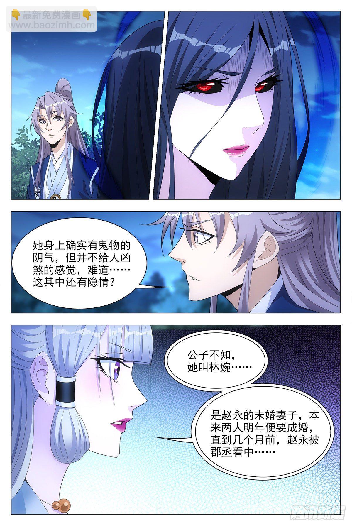 023妾身苏禾4