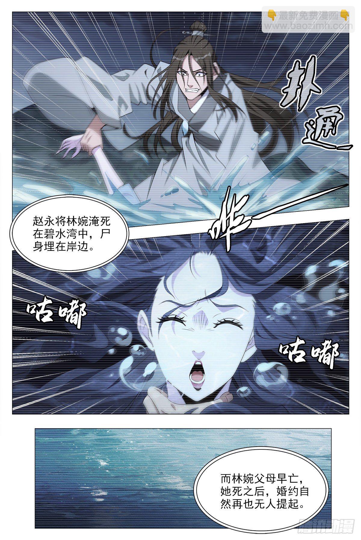 023妾身苏禾6